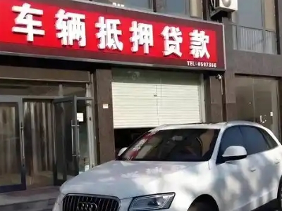 石岐不押车贷款办理条件是什么？